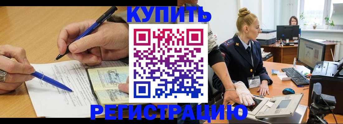 временная регистрация гарантия в Светогорске