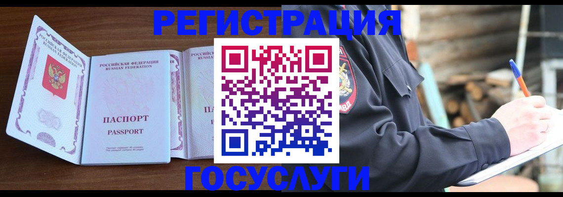 временная регистрация адрес в Светогорске