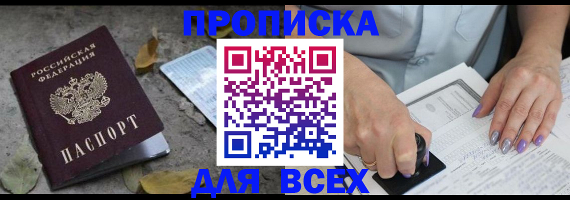 временная регистрация в квартире в Светогорске