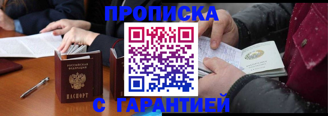 временная регистрация собственник в Светогорске