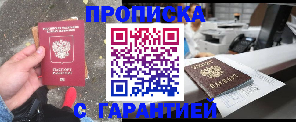 временная регистрация 2025 в Светогорске