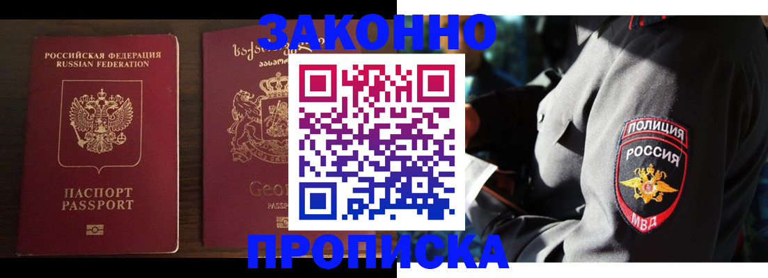 временная регистрация гарантия в Светогорске