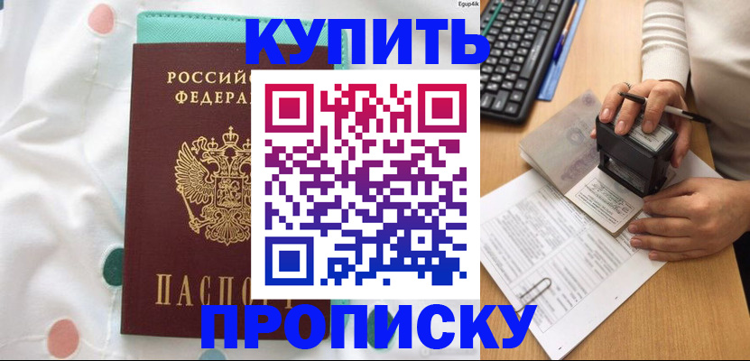 прописка в квартире в Светогорске