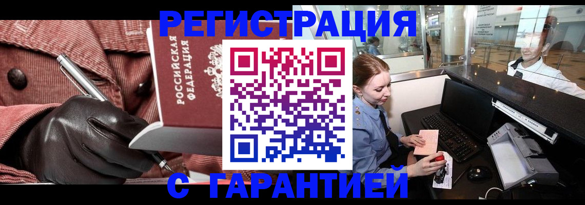 временная регистрация адрес в Светогорске