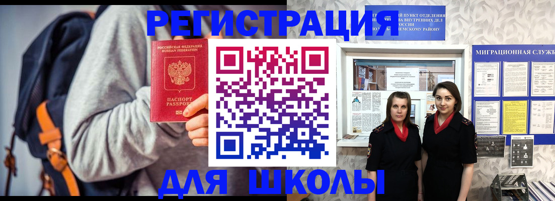 миграционный учет в Светогорске