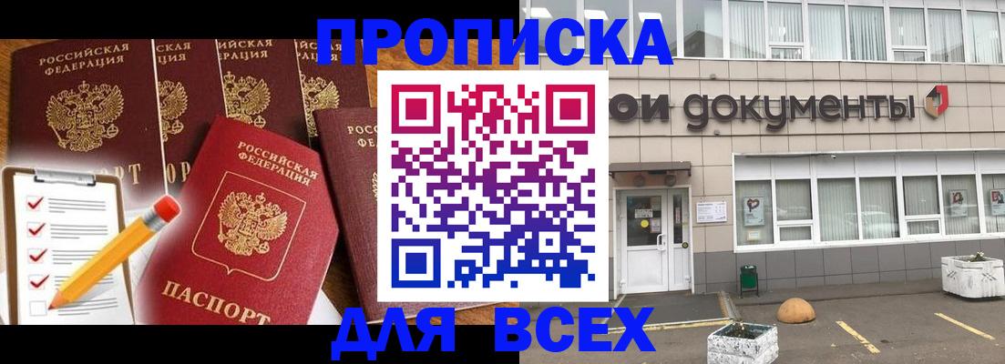 прописка иностранных граждан в Светогорске