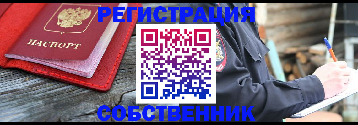 временная регистрация законно в Светогорске